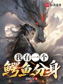 I Have a Crocodile Clone