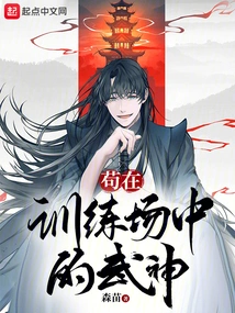 The God of War in the Training Ground