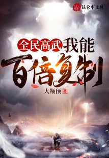 All People Are Good at Martial Arts: I Can Copy it a Hundred Times