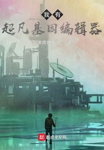 I Have a Super Gene Editor