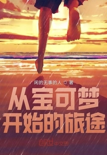 The Journey Begins with Pokémon