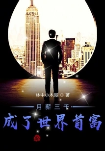 With a Monthly Salary of 3,000, He Became the Richest Man in the World