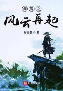 The Return of the Swordsman