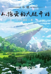 The Fight Starts with Hugging Yunyun's Thigh