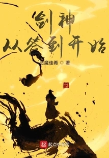 Sword God Starts with Signing In