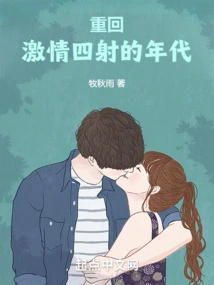 Return to the Era of Passion