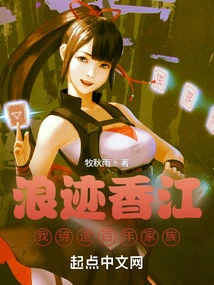 Wandering Around Hong Kong, I Created a Century-old Family