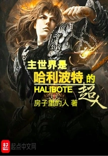 The Main World is Harry Potter's Superman