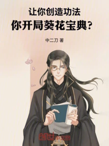 Let You Create Skills, You Start with the Sunflower Book?