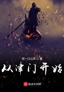 Start from the First Place in Tianjin