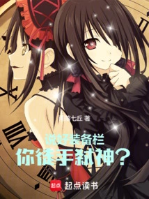 You Agreed on the Equipment List, but You Kill the Gods with Your Bare Hands?