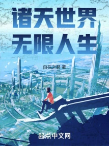 The World of Heavens, Infinite Life