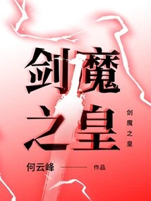 King of Sword Demons