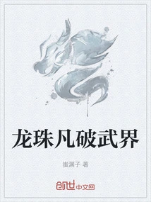 Dragon Ball Breaks the Martial World