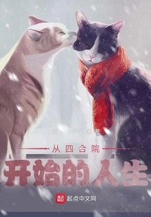 Life Starting from the Courtyard House