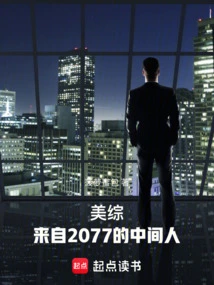 Meizong: the Middleman from 2077