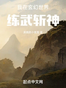 I Practice Martial Arts and Kill Gods in a Fantasy World