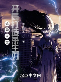 Weird Apocalypse: Create a Killing Blade at the Beginning