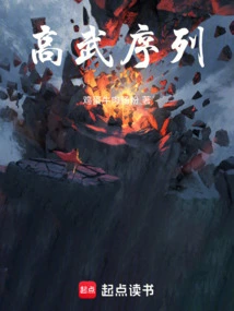 High Martial Arts Sequence