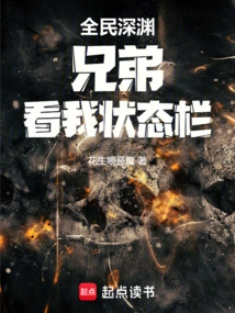 Abyss for All: Brother, Look at My Status Bar