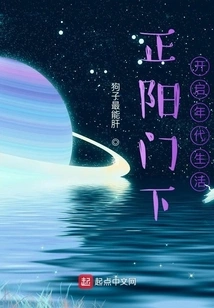 Under the Zhengyang Gate, Start the Life of the Times