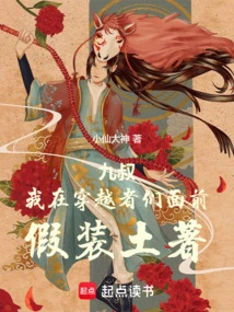 Uncle Jiu: I Pretended to Be a Native in Front of the Travelers