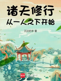 Cultivation of All Heavens: Starting from One Person