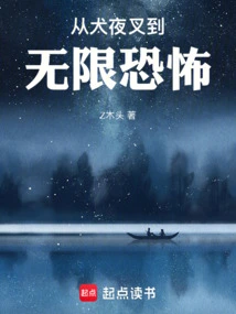 From Inuyasha to Infinite Horror