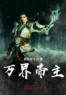 Emperor of All Realms