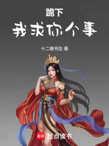 Kneel Down! I Want to Ask You Something