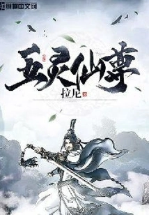 Five Spirits Immortal Lord