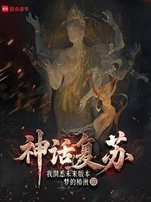 The Myth is Revived, I Have an Insight into the Future Version