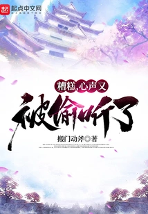 Oops, My Voice Was Overheard Again