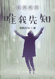 The Only Prophet of Reincarnation for All the People