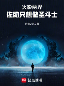 Naruto Two Realms: Sasuke Just Wants to Be a Saint