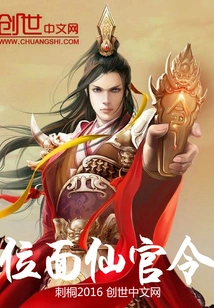 Plane Immortal Official Order