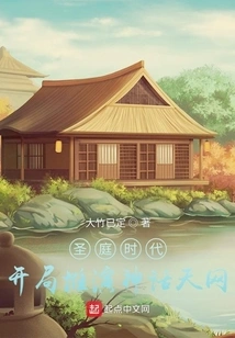 In the Holy Court Era, the Opening Game of the Mythical Skynet