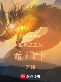 Master of the World: Start with the Dragon Gate Card