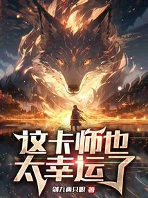 This Card Master is so Lucky