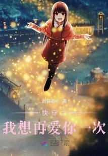 I Really Want to Love You Again