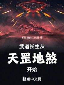 Immortality in Martial Arts Begins with Tiangang Disha