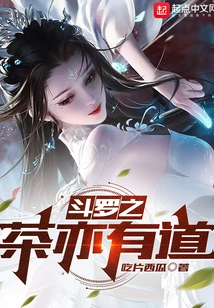 Douluo's Tea Also Has a Way