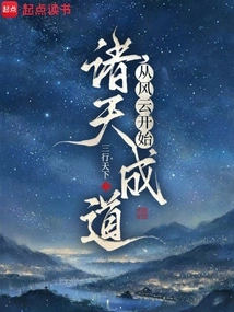 From the Beginning of the Storm, All Heavens Become Enlightened