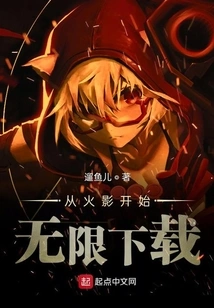 Unlimited Downloads Starting from Naruto