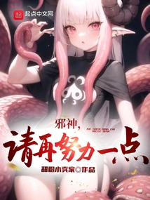 Evil God, Please Try Harder