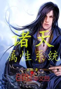 The Attribute System of the Heavens