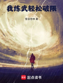 I Practice Martial Arts and Break the Limit Easily