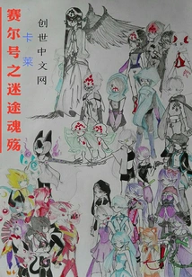 The Lost Soul of Purcell