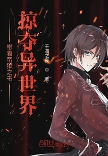 I Plunder All the Planes