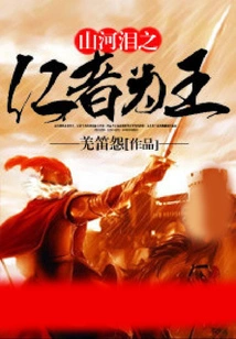 The Benevolent Person of Mountains and Rivers is King